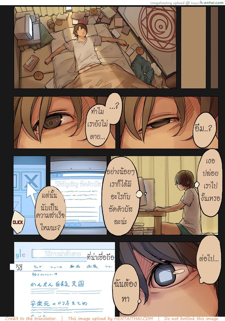 ปิศาจน้อยจากนรก - แผ่น 20