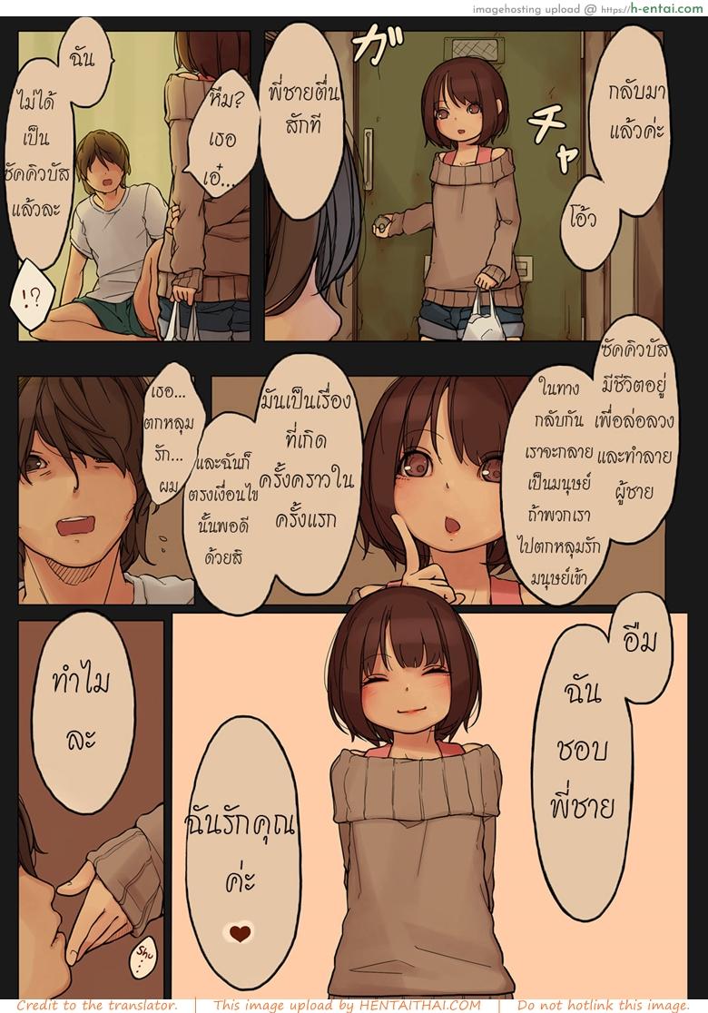 ปิศาจน้อยจากนรก - แผ่น 21