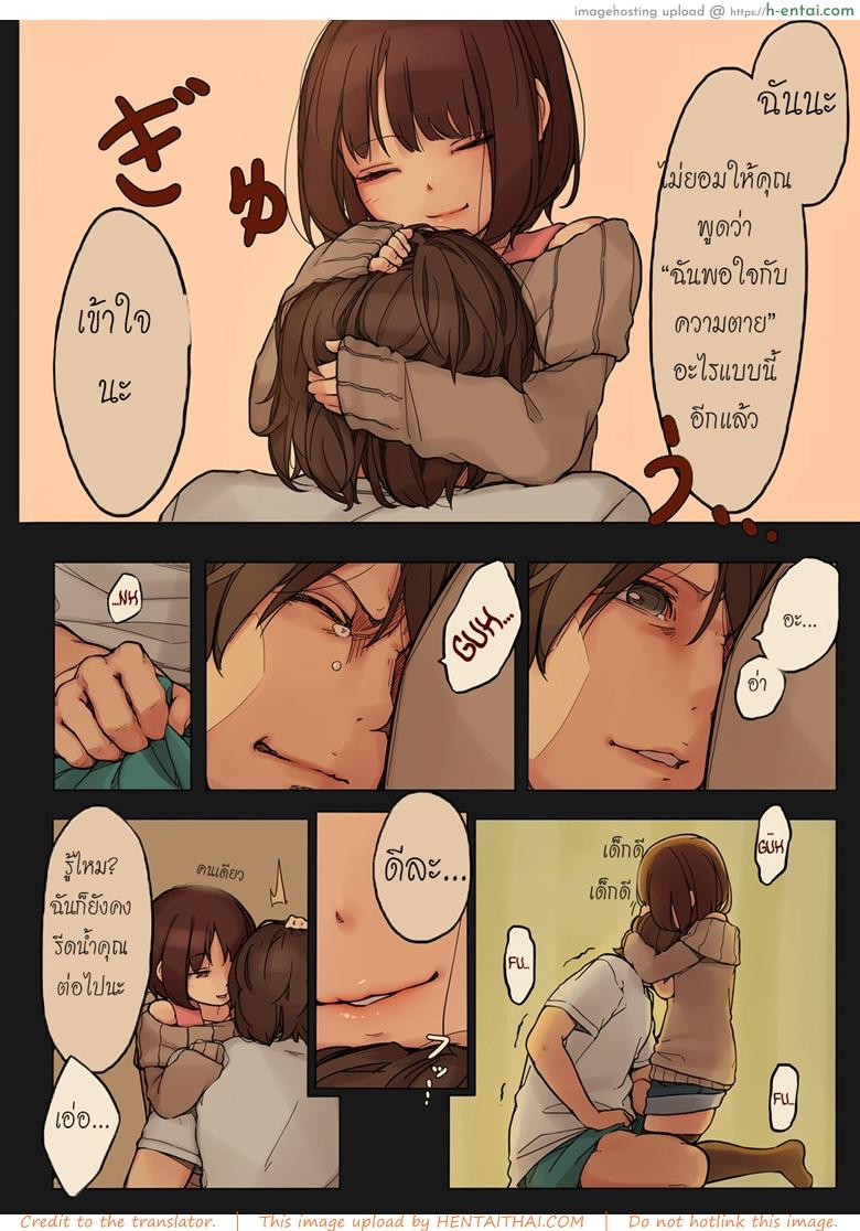 ปิศาจน้อยจากนรก - แผ่น 22