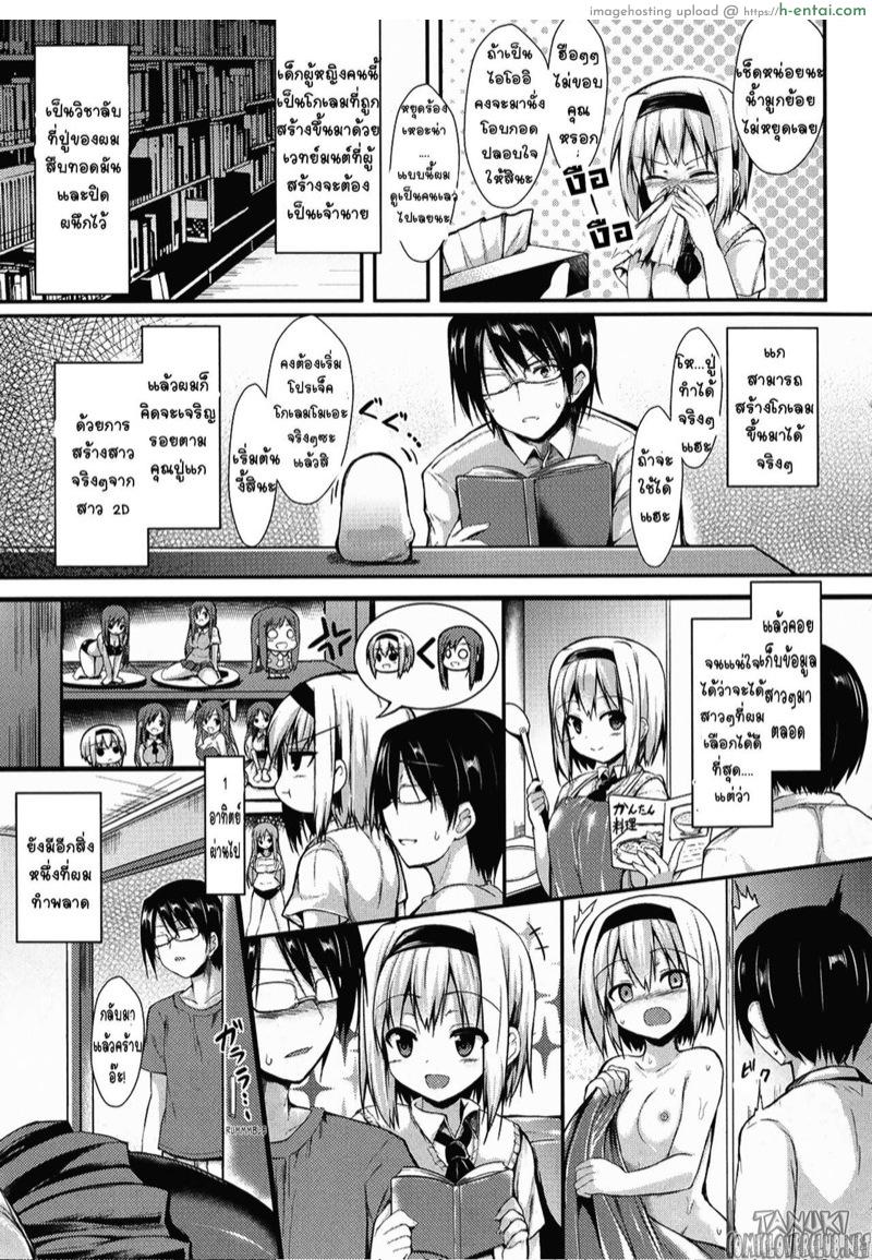 เกมจบ พบรักจริง - แผ่น 3