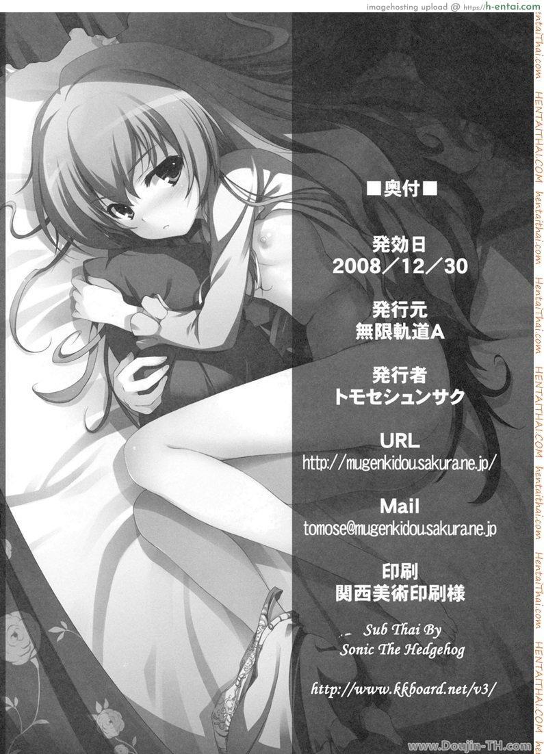 ทำแบบนี้เพื่อให้หายตื่นเต้นนะ - แผ่น 21