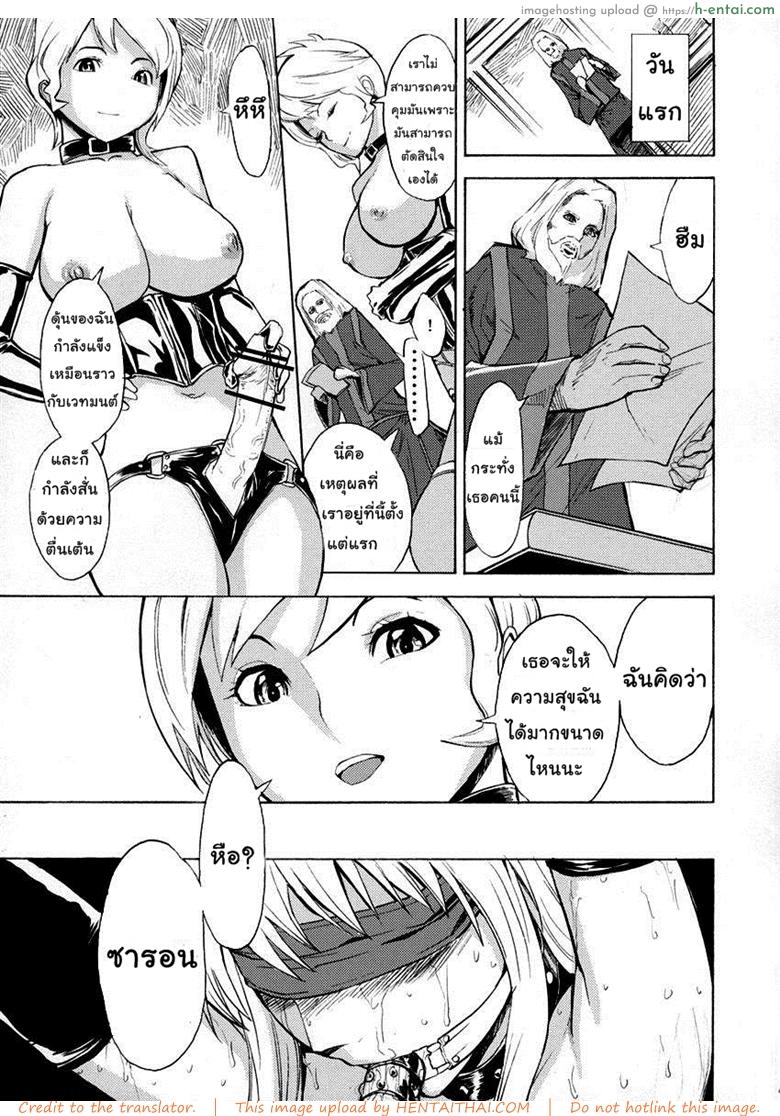 ทาสกามชารอน - แผ่น 2