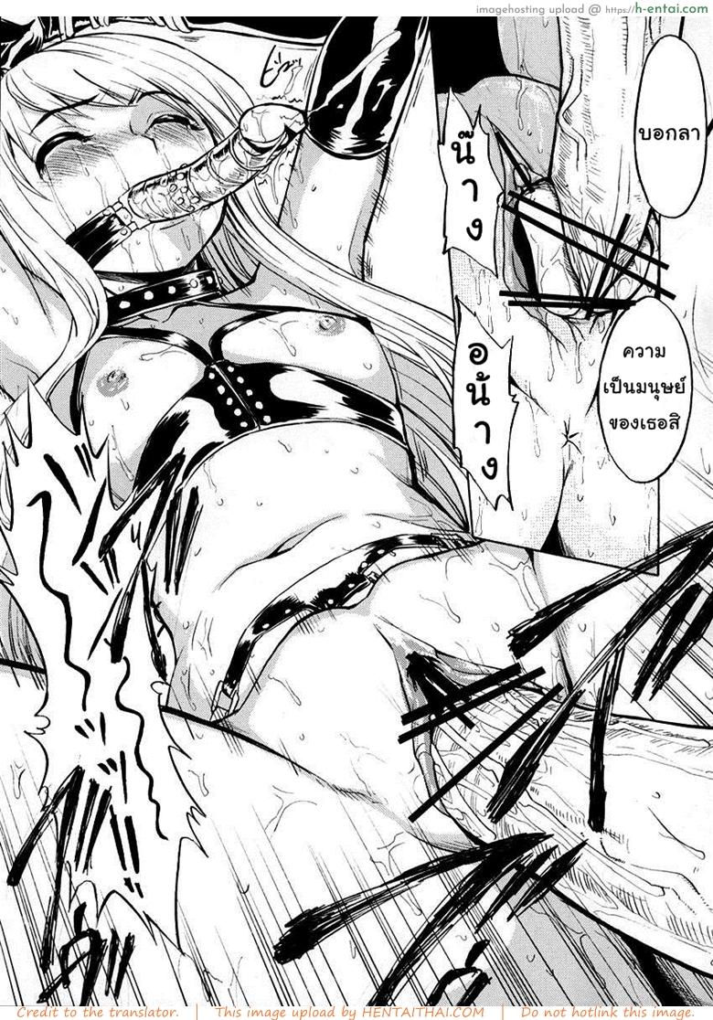 ทาสกามชารอน - แผ่น 6