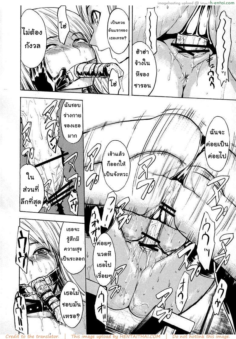 ทาสกามชารอน - แผ่น 7