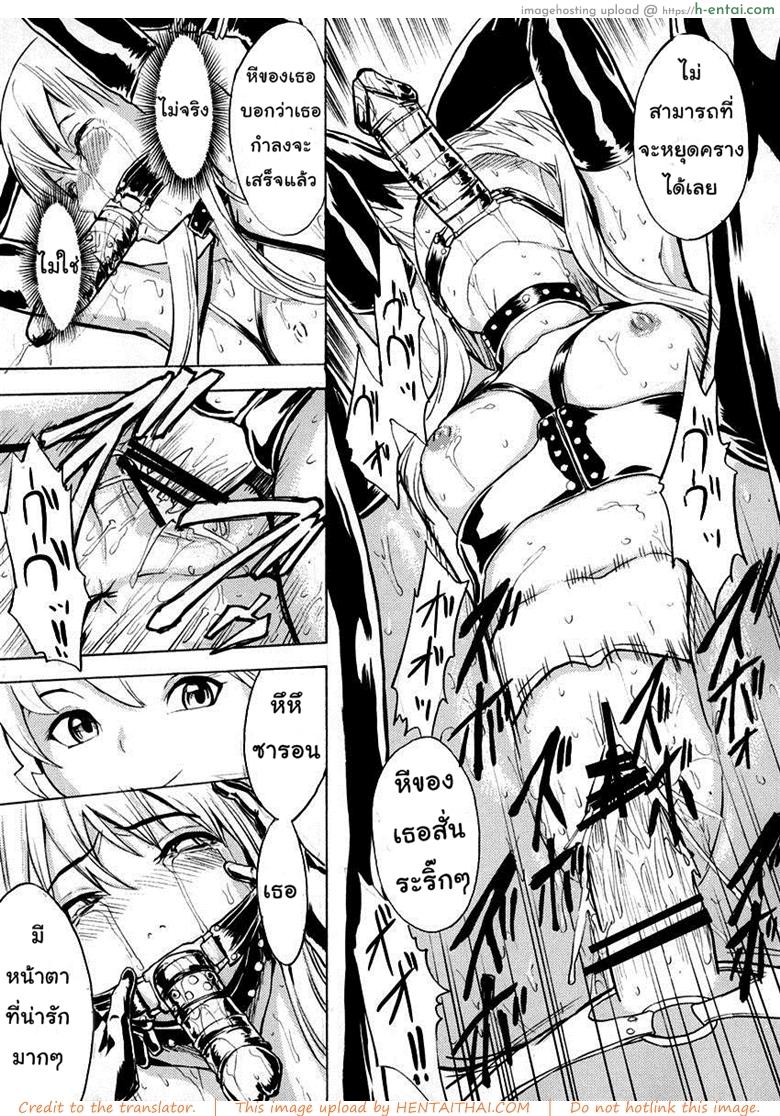 ทาสกามชารอน - แผ่น 8