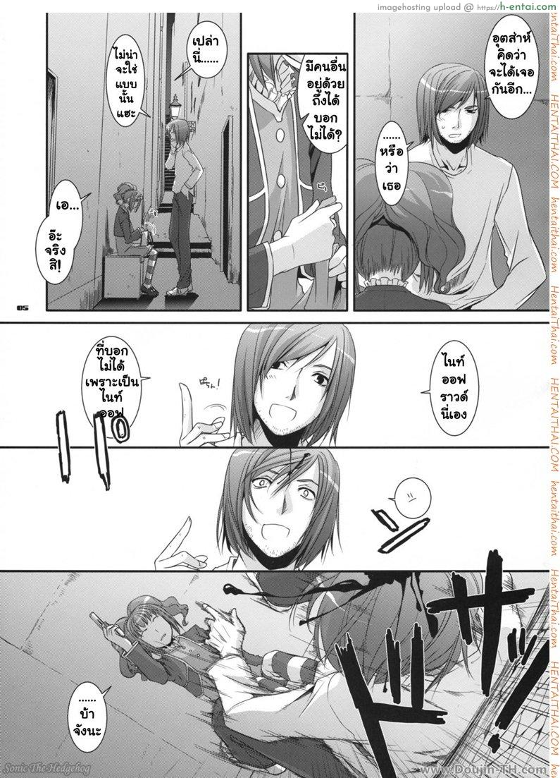 นอนกลางวัน มันส์กลางคืน - แผ่น 4