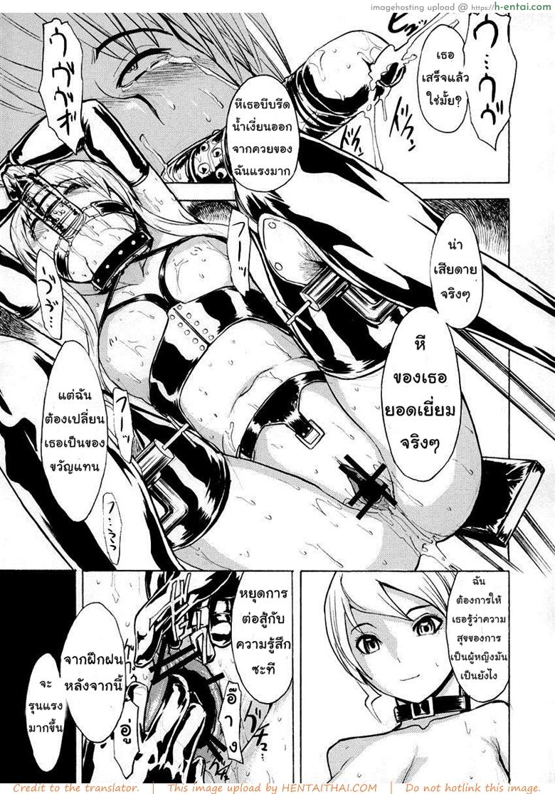 ทาสกามชารอน - แผ่น 10