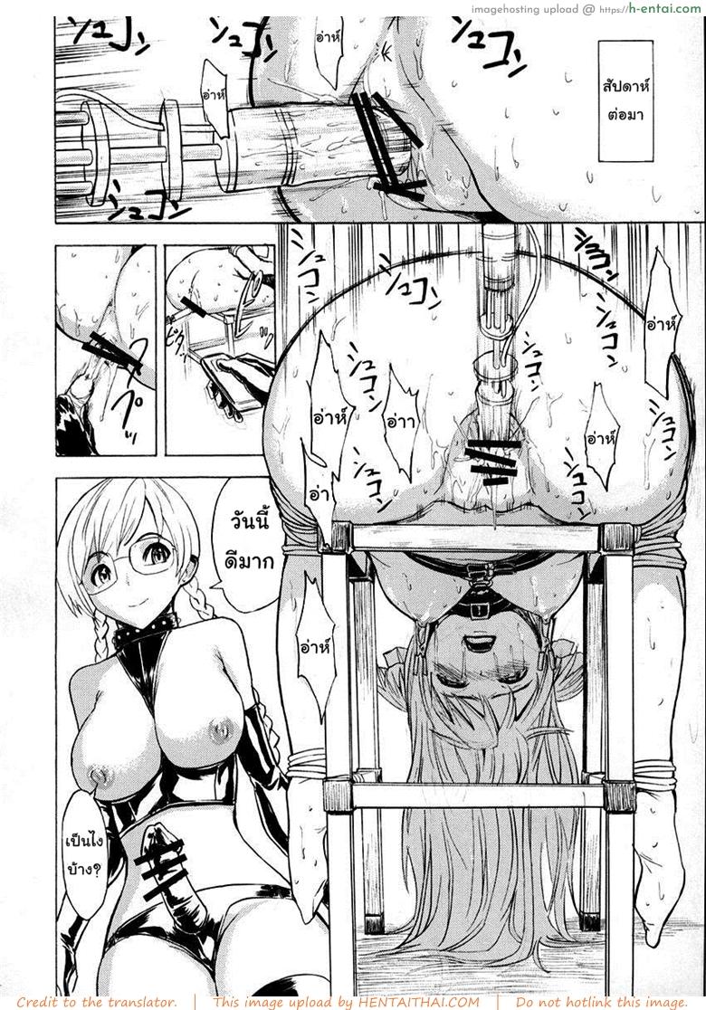 ทาสกามชารอน - แผ่น 11