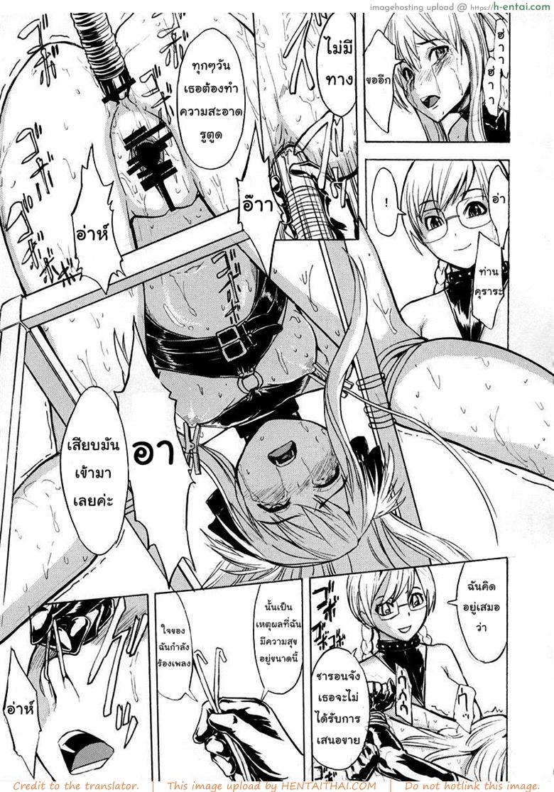 ทาสกามชารอน - แผ่น 12