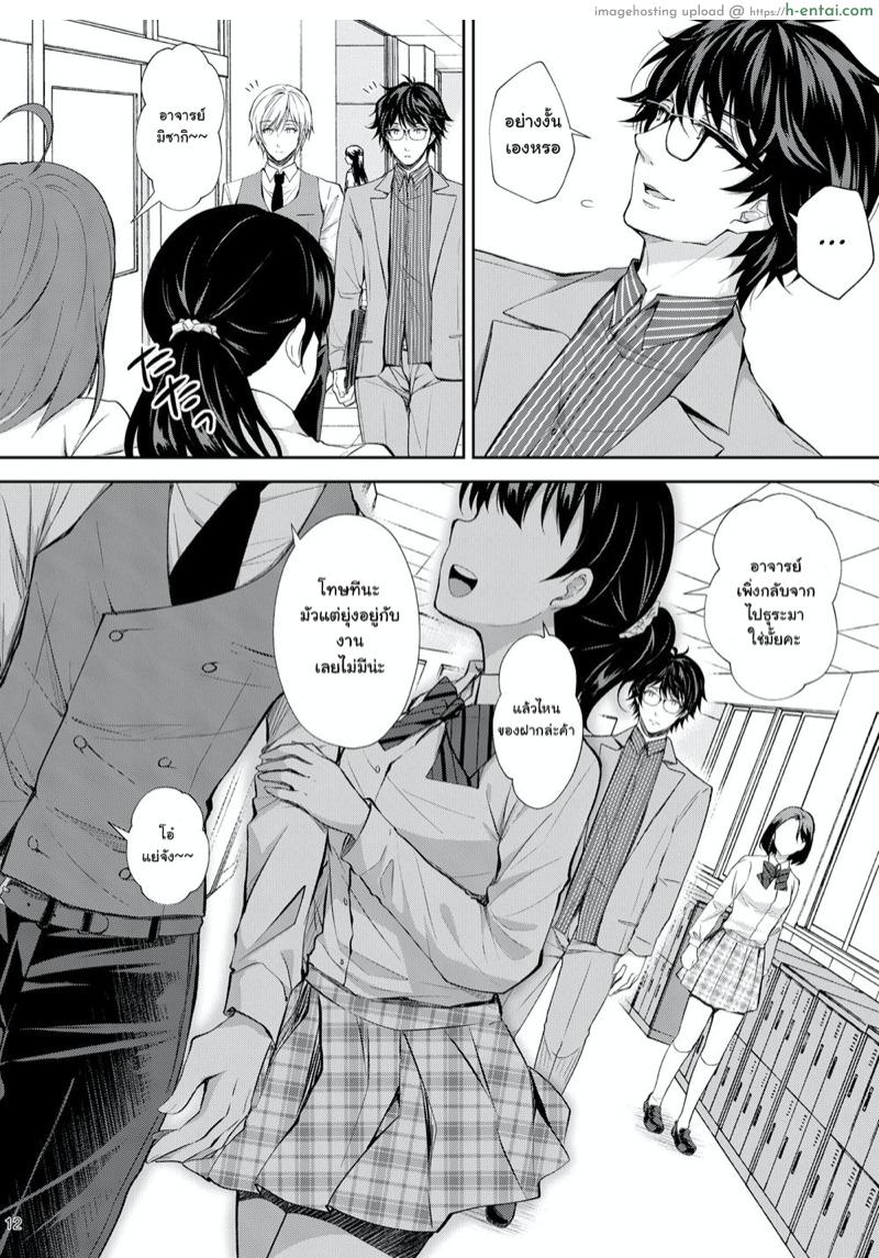 เธอรับได้ไหม 3.1 - แผ่น 9