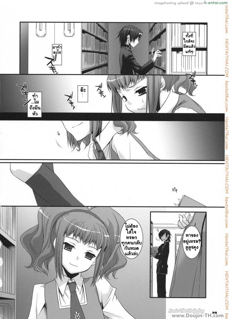 นอนกลางวัน มันส์กลางคืน - แผ่น 13