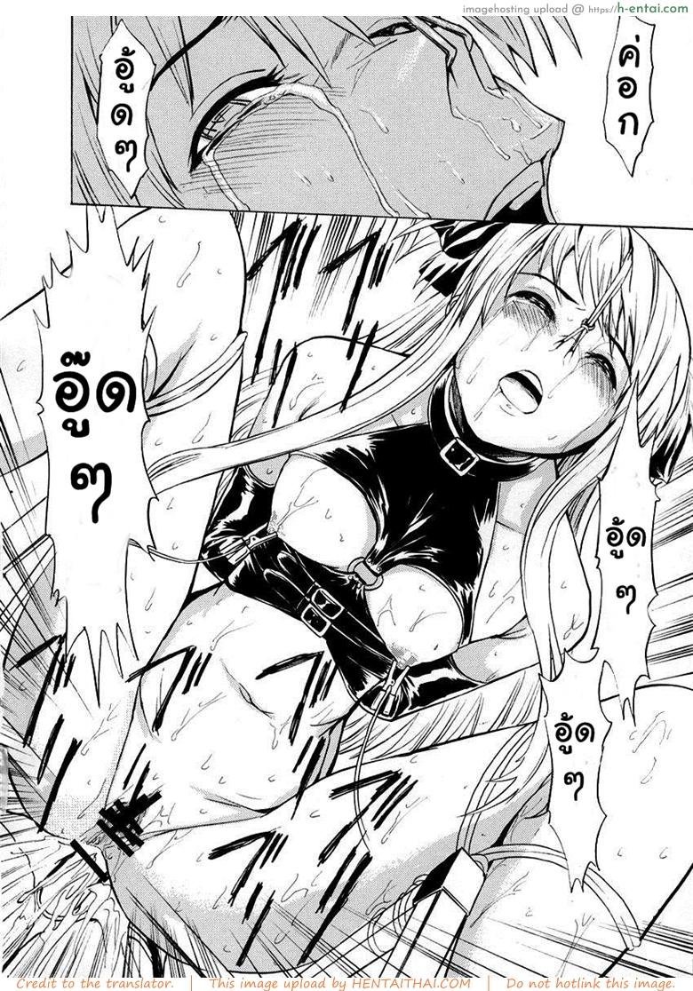 ทาสกามชารอน - แผ่น 15