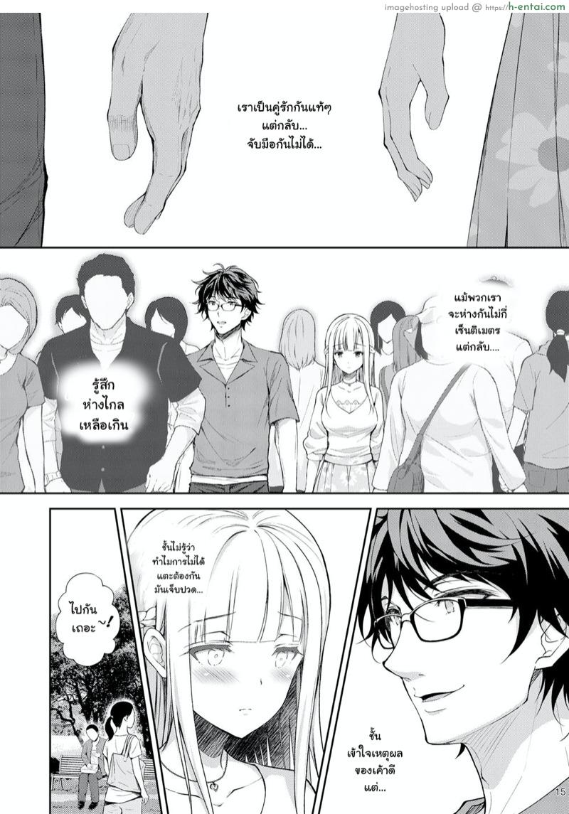 เธอรับได้ไหม 3.1 - แผ่น 12