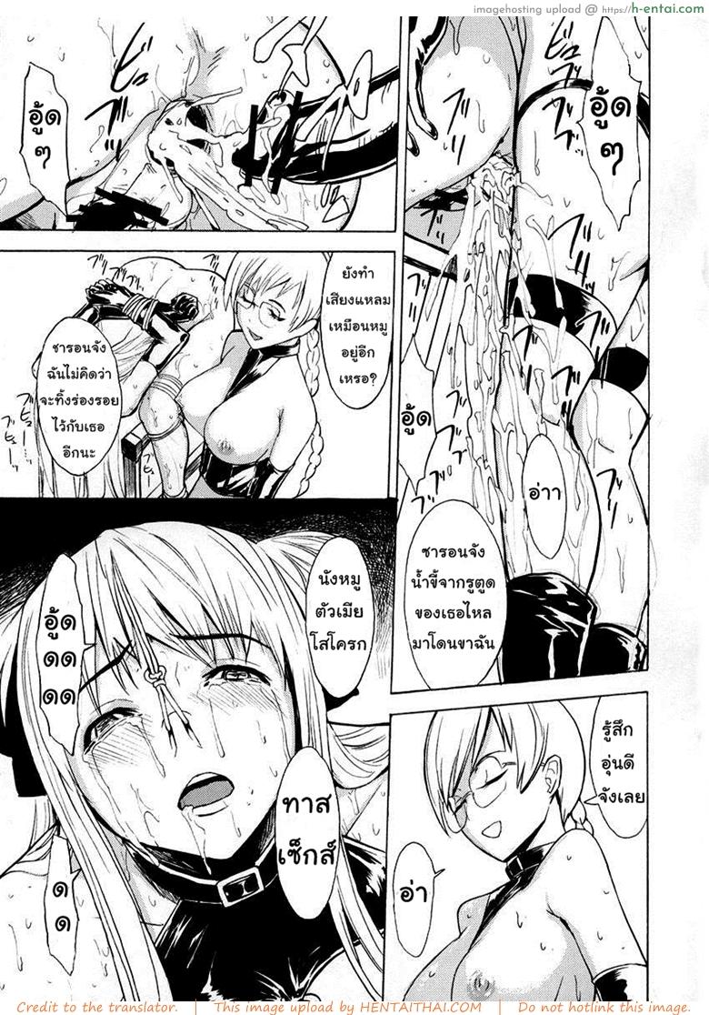 ทาสกามชารอน - แผ่น 16