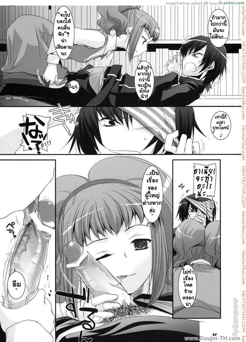 นอนกลางวัน มันส์กลางคืน - แผ่น 16