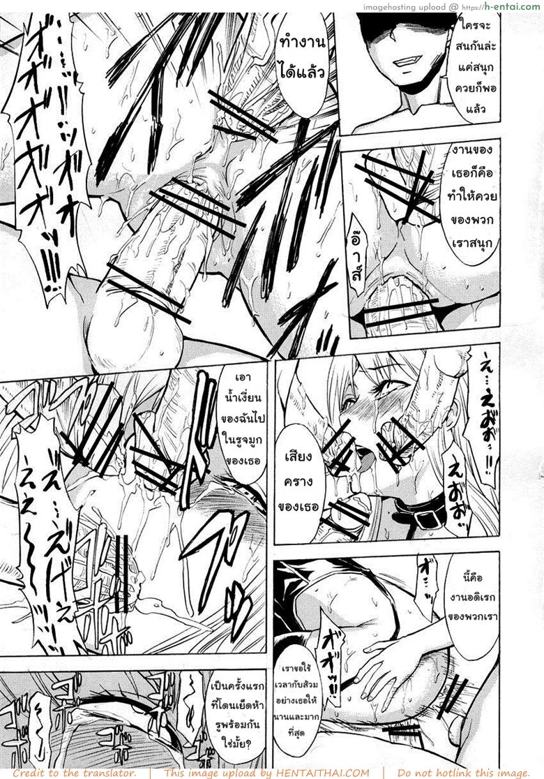 ทาสกามชารอน - แผ่น 18