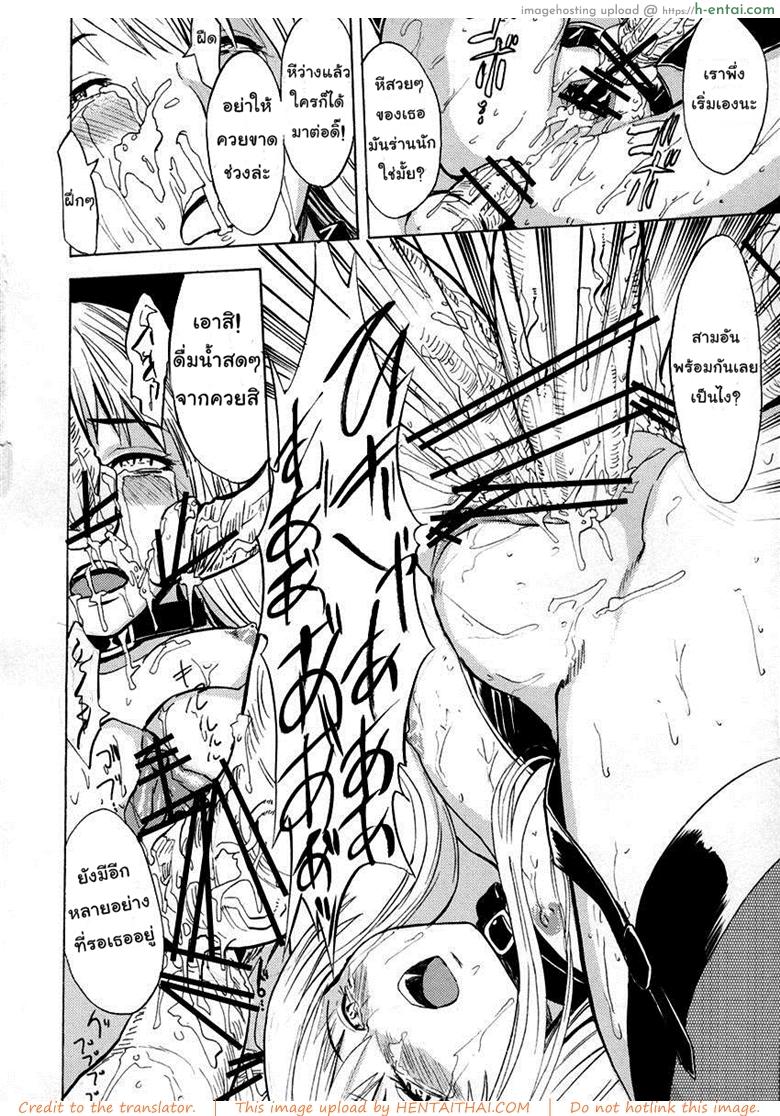 ทาสกามชารอน - แผ่น 19