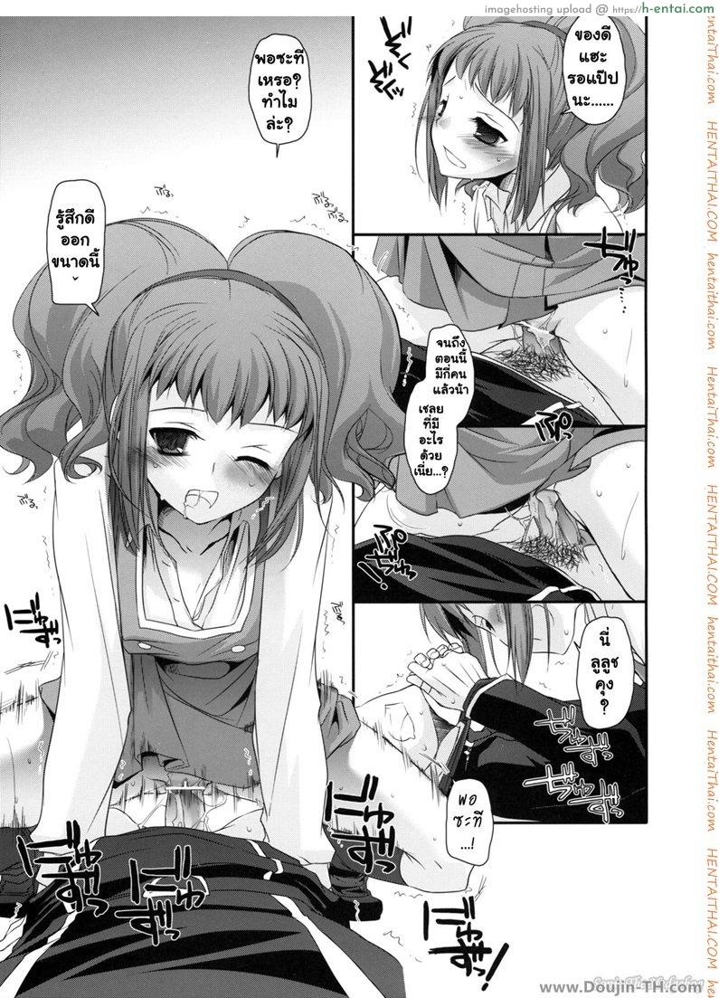 นอนกลางวัน มันส์กลางคืน - แผ่น 20