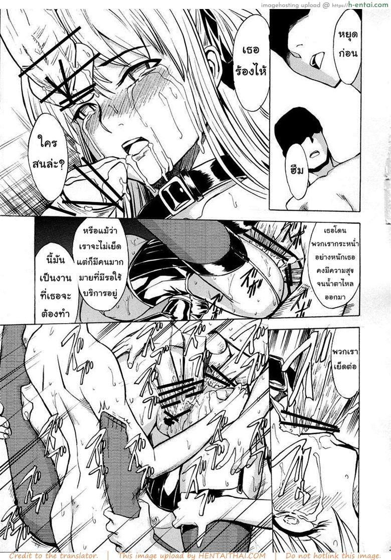 ทาสกามชารอน - แผ่น 20