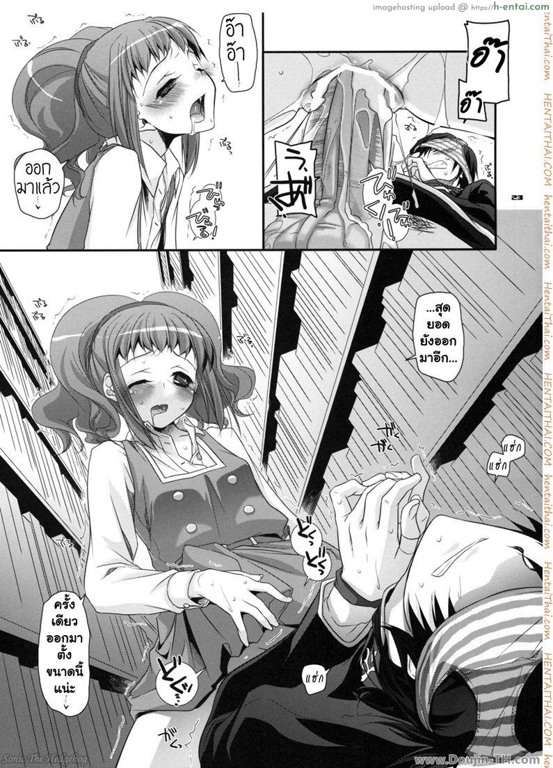 นอนกลางวัน มันส์กลางคืน - แผ่น 22