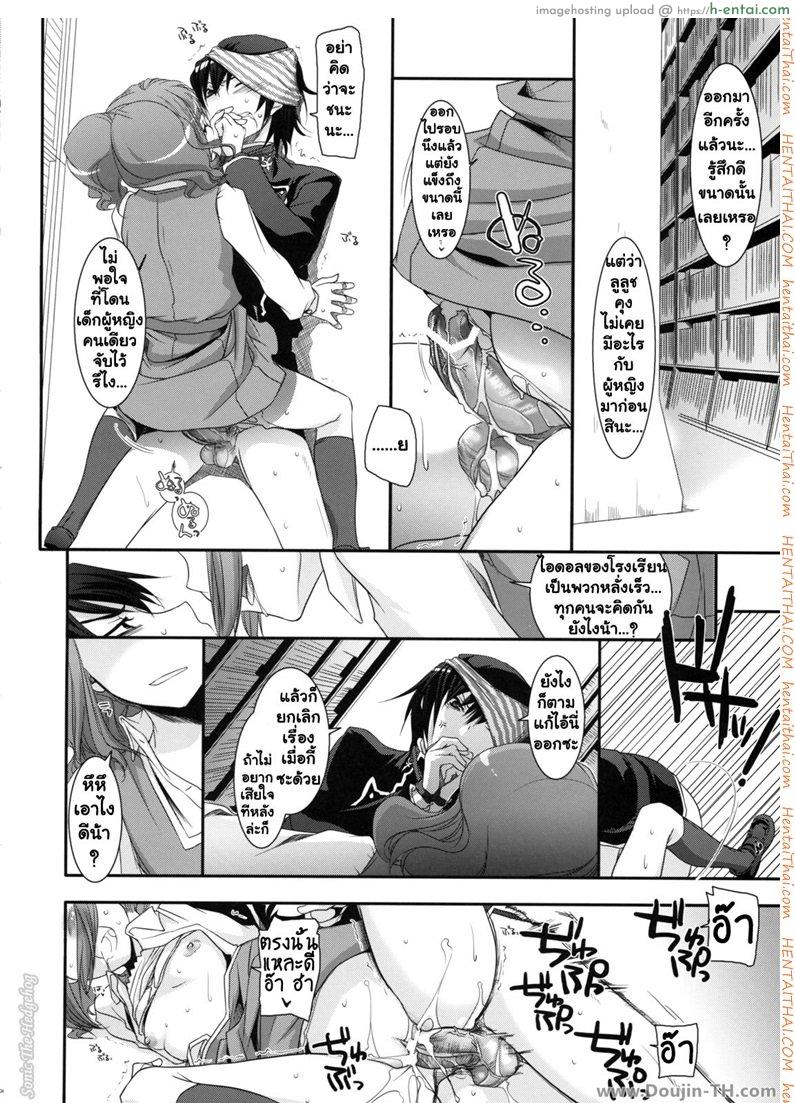 นอนกลางวัน มันส์กลางคืน - แผ่น 23