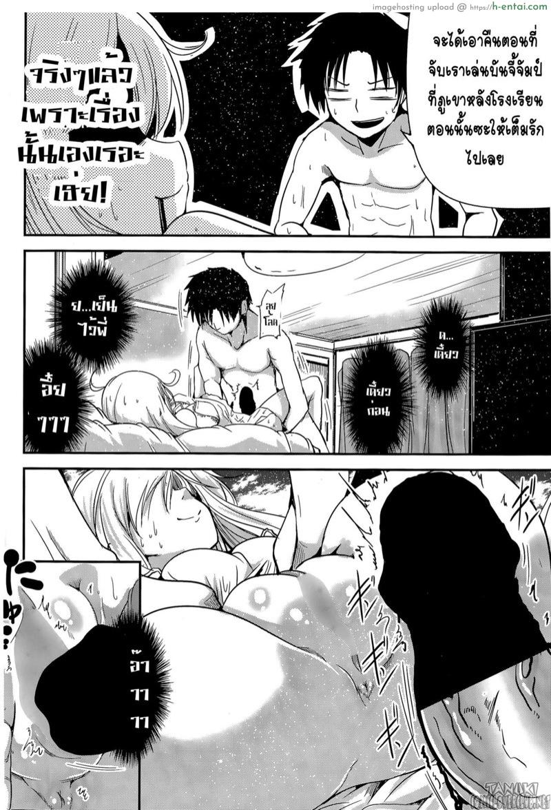 ตุ้กตายางพี่พาเสียว - แผ่น 14