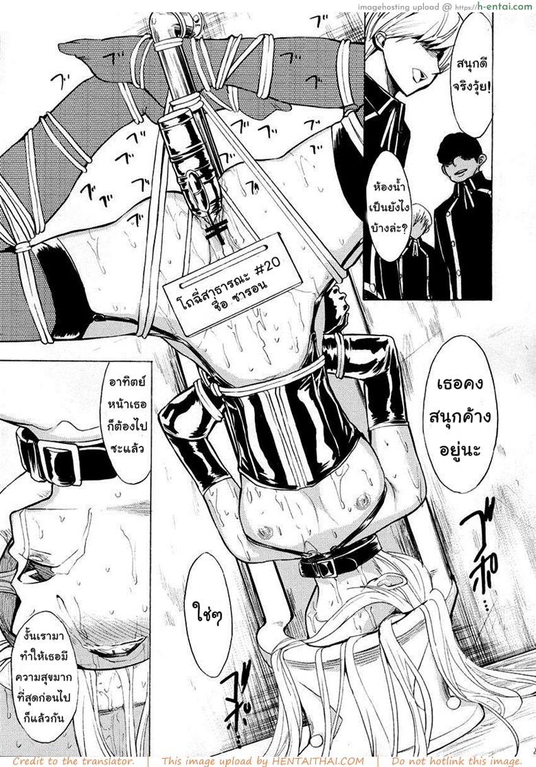 ทาสกามชารอน - แผ่น 22