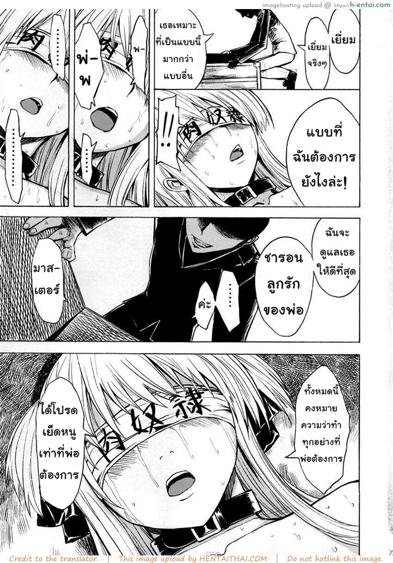 ทาสกามชารอน - แผ่น 24