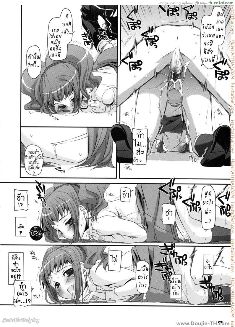 นอนกลางวัน มันส์กลางคืน - แผ่น 25