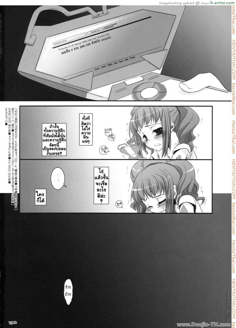 นอนกลางวัน มันส์กลางคืน - แผ่น 33