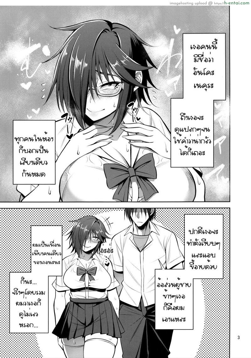 ไม่เก่งใช้หัว ใช้ตัวอย่างเซียน - แผ่น 2