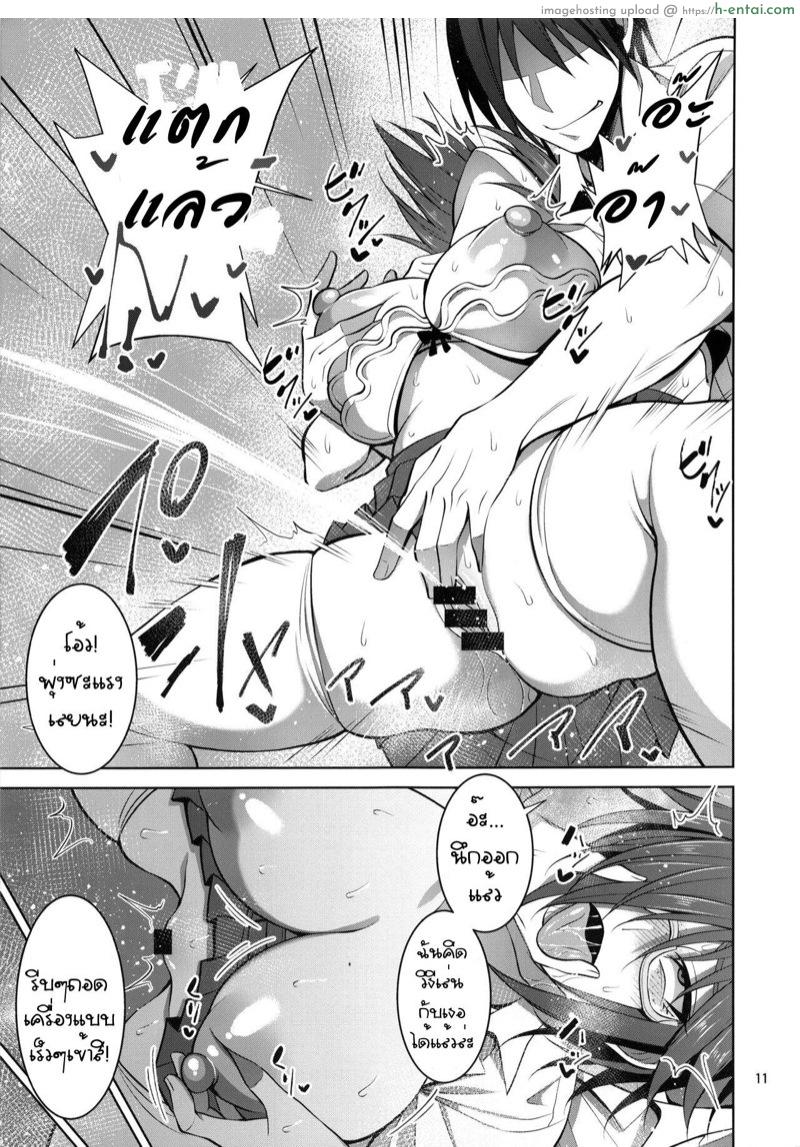 ไม่เก่งใช้หัว ใช้ตัวอย่างเซียน - แผ่น 10