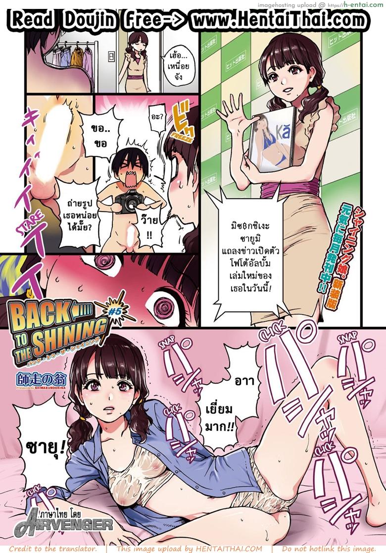 เจาะเวลาหาสาวปล้ำ 5 - ขอถ่ายหน่อย - แผ่น 1