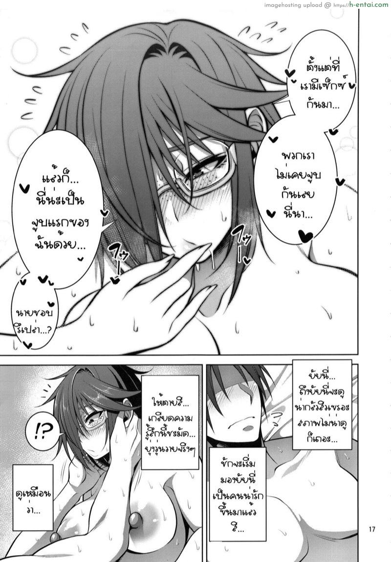 ไม่เก่งใช้หัว ใช้ตัวอย่างเซียน - แผ่น 16