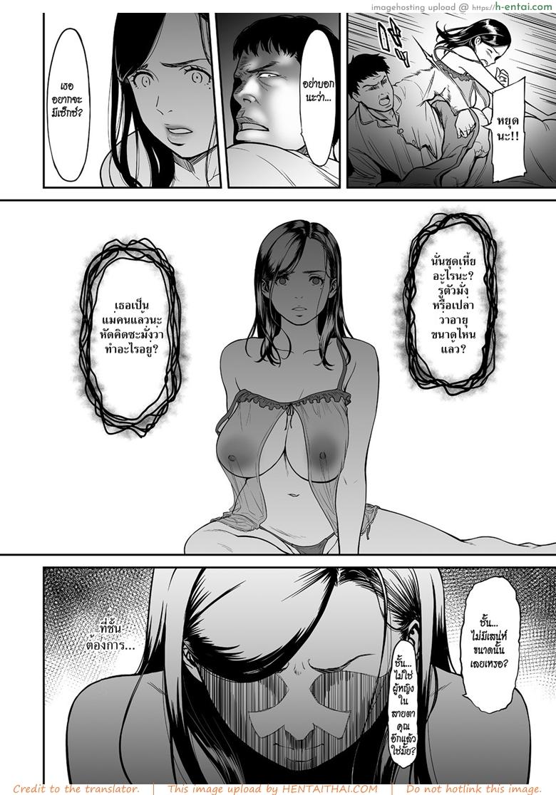 ชู้ - แผ่น 5