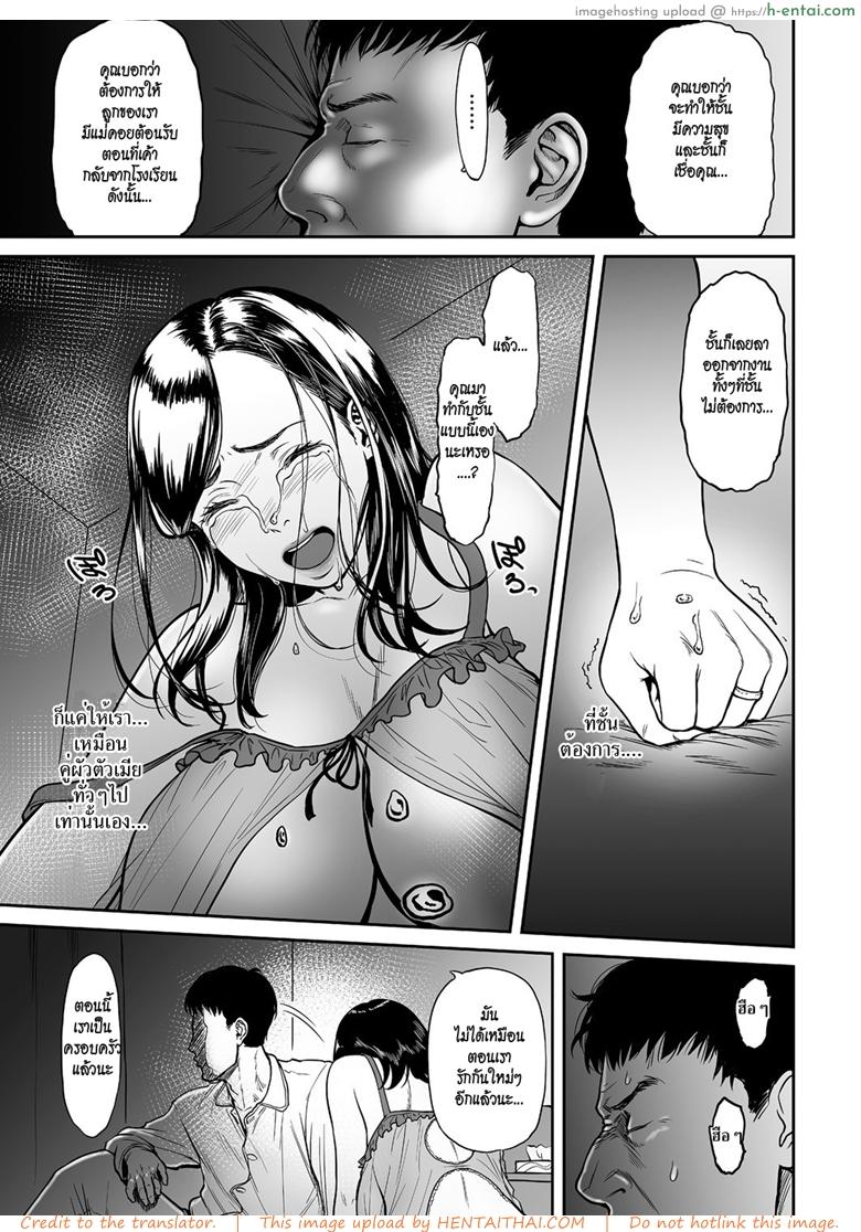 ชู้ - แผ่น 6