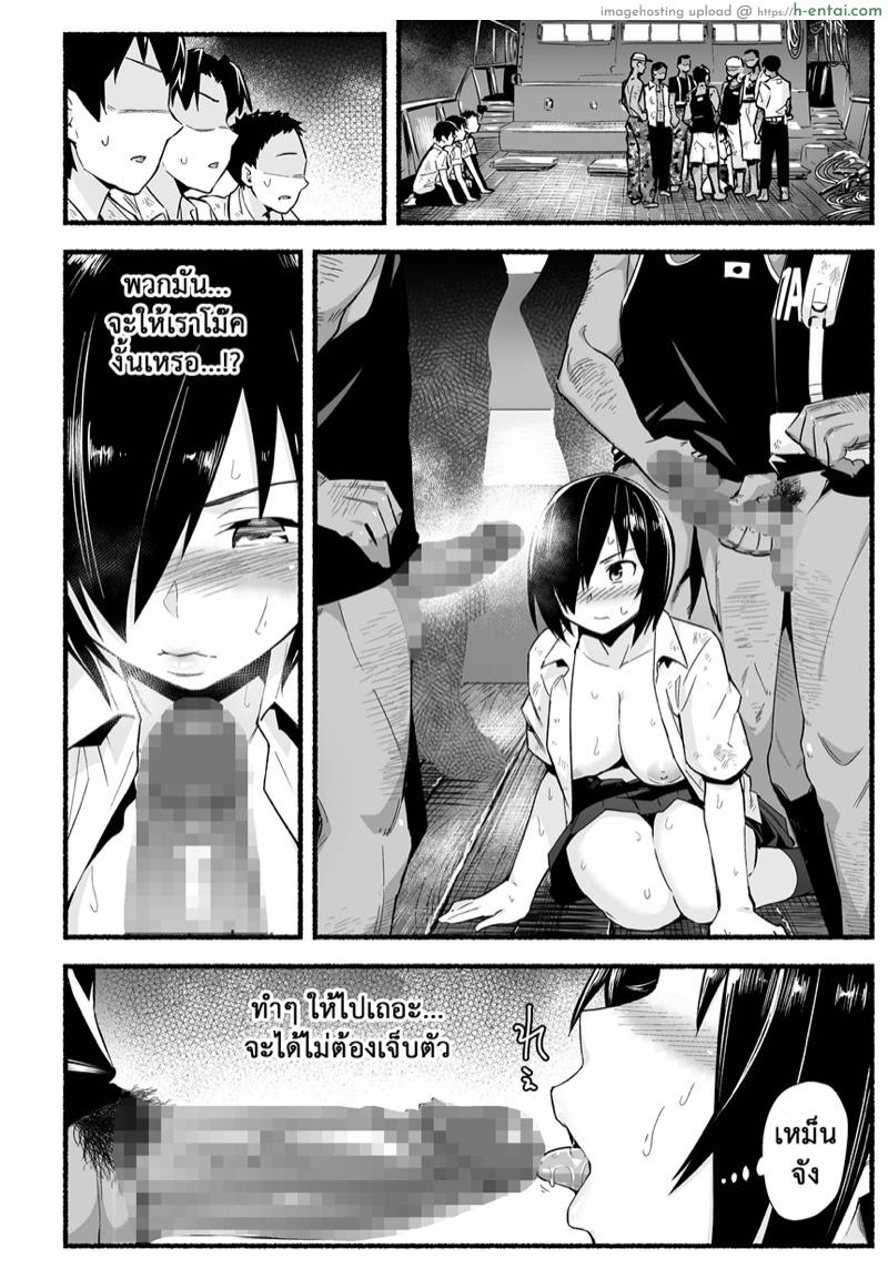 ฉันต้องรอด บนเกาะร้าง 5.2 - แผ่น 18