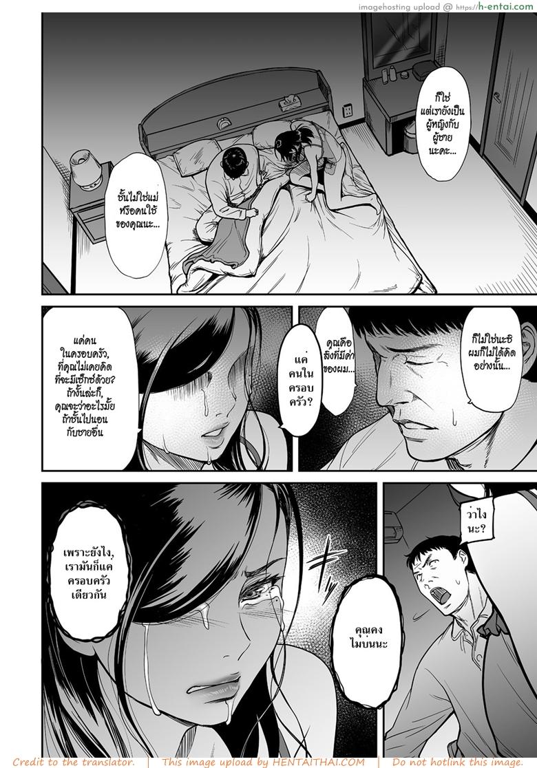 ชู้ - แผ่น 7