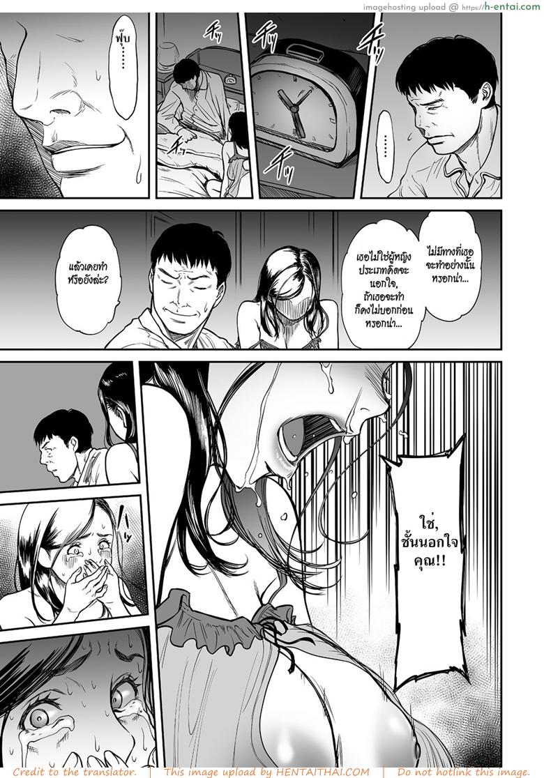 ชู้ - แผ่น 8