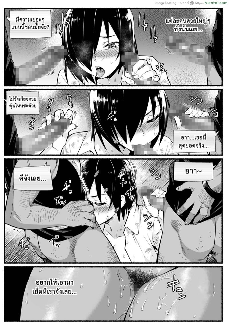 ฉันต้องรอด บนเกาะร้าง 5.2 - แผ่น 21