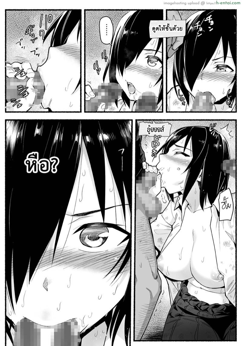 ฉันต้องรอด บนเกาะร้าง 5.2 - แผ่น 22