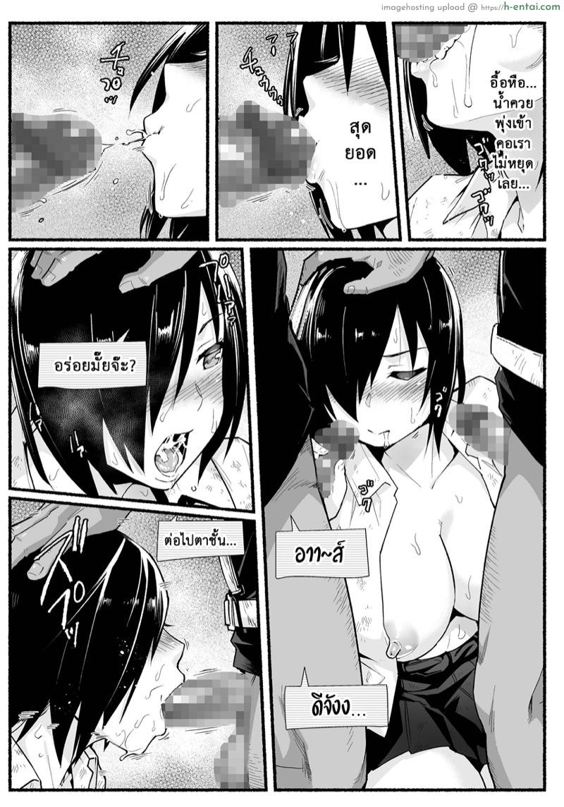 ฉันต้องรอด บนเกาะร้าง 5.2 - แผ่น 23