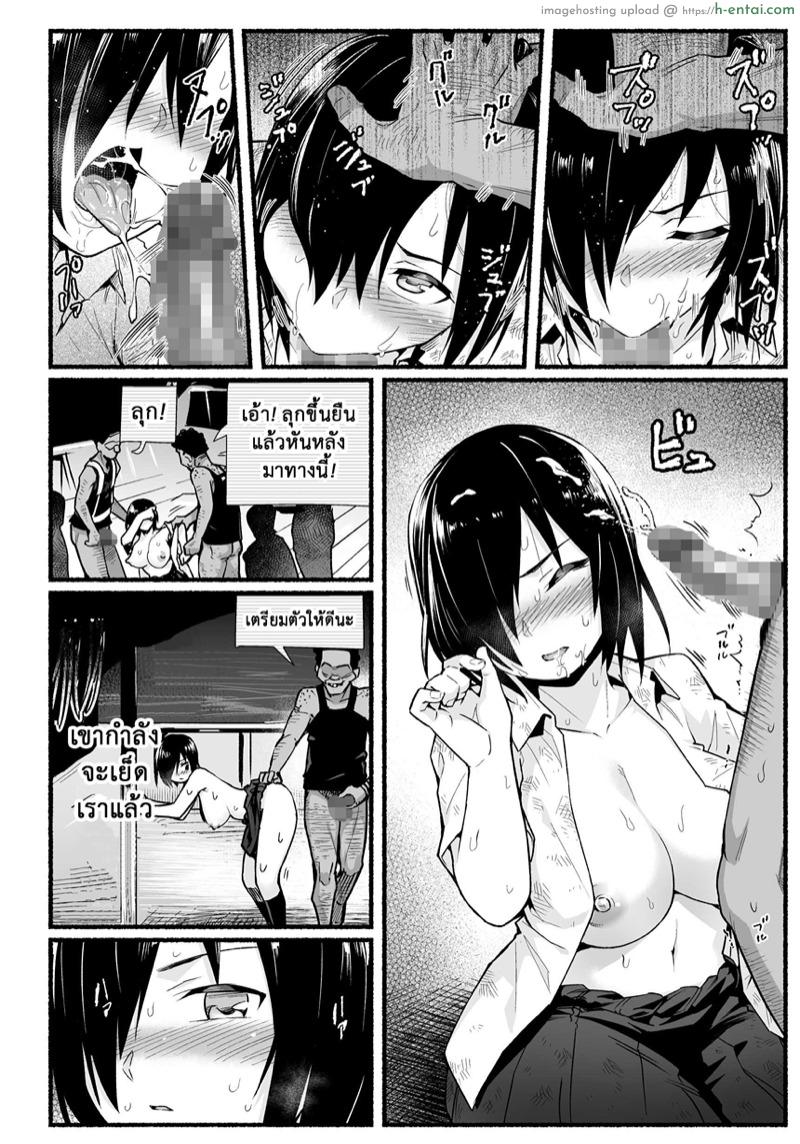 ฉันต้องรอด บนเกาะร้าง 5.2 - แผ่น 24