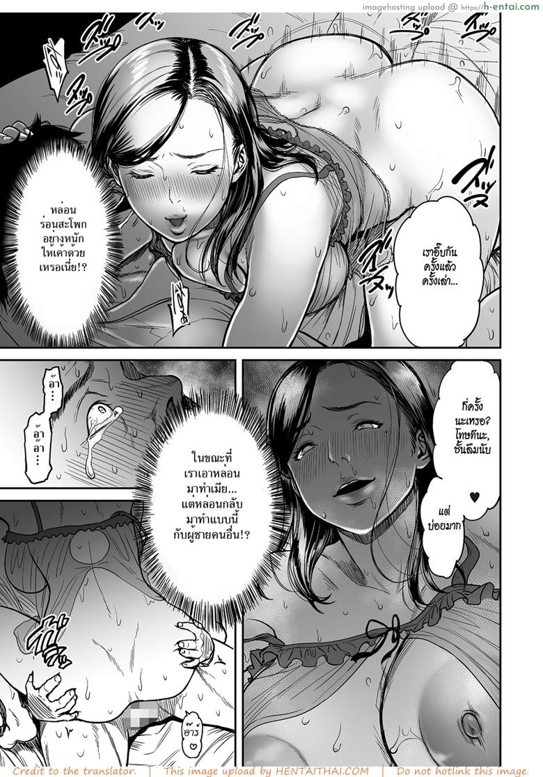 ชู้ - แผ่น 16