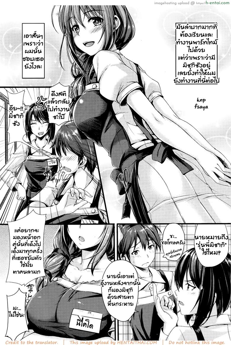 พบรักร้านดอกไม้ - แผ่น 2