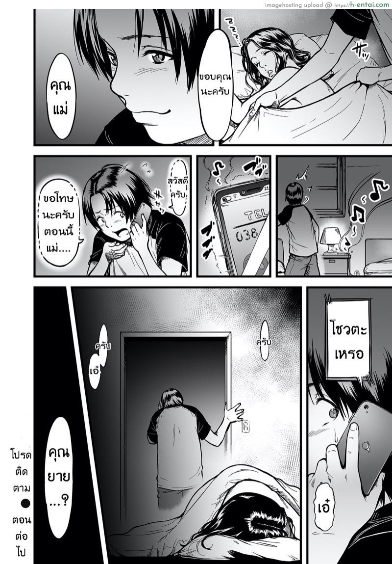 คุณแม่ AV กับ คุณลูกสายชัก 3 - แผ่น 24