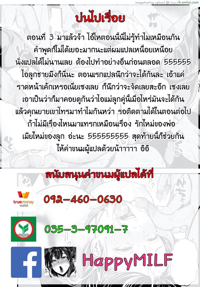 คุณแม่ AV กับ คุณลูกสายชัก 3 - แผ่น 25