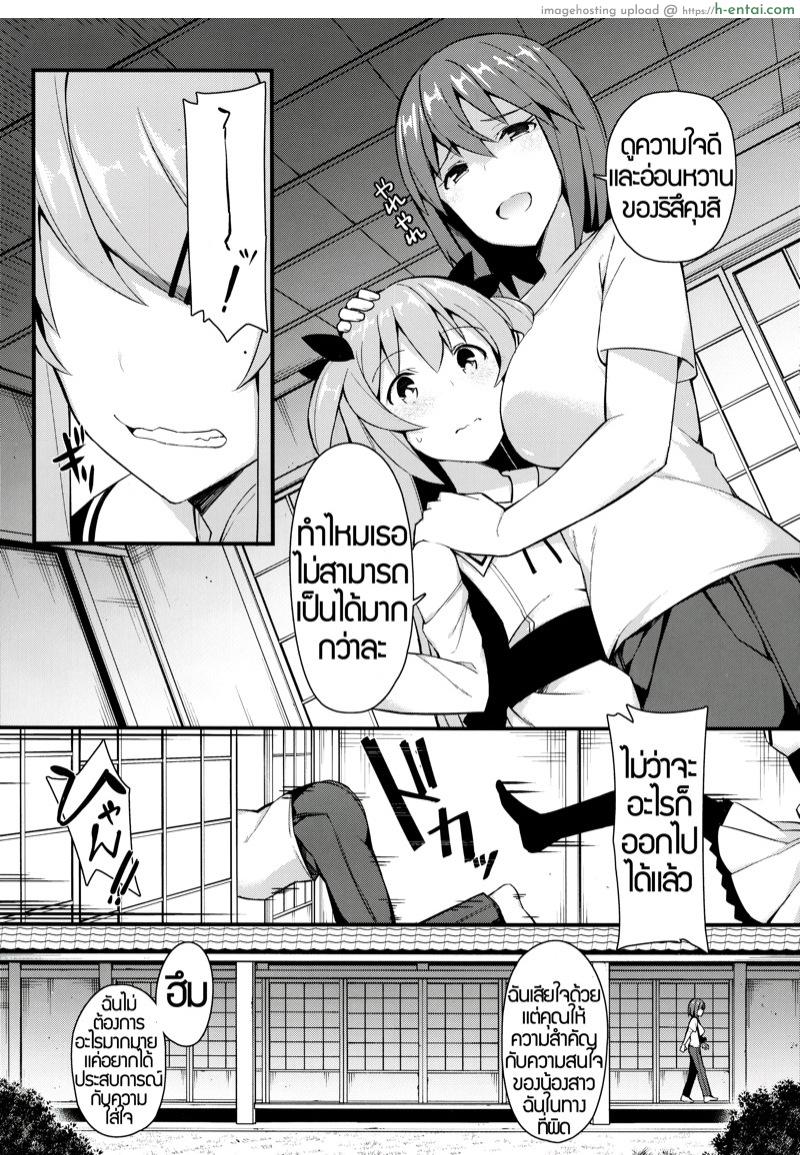 อย่าเสียงดังสิ - แผ่น 4