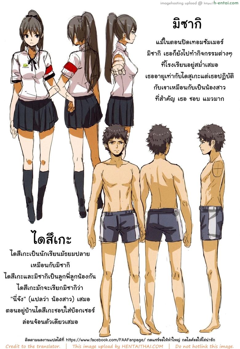 กลับมาแล้วค่า - แผ่น 2