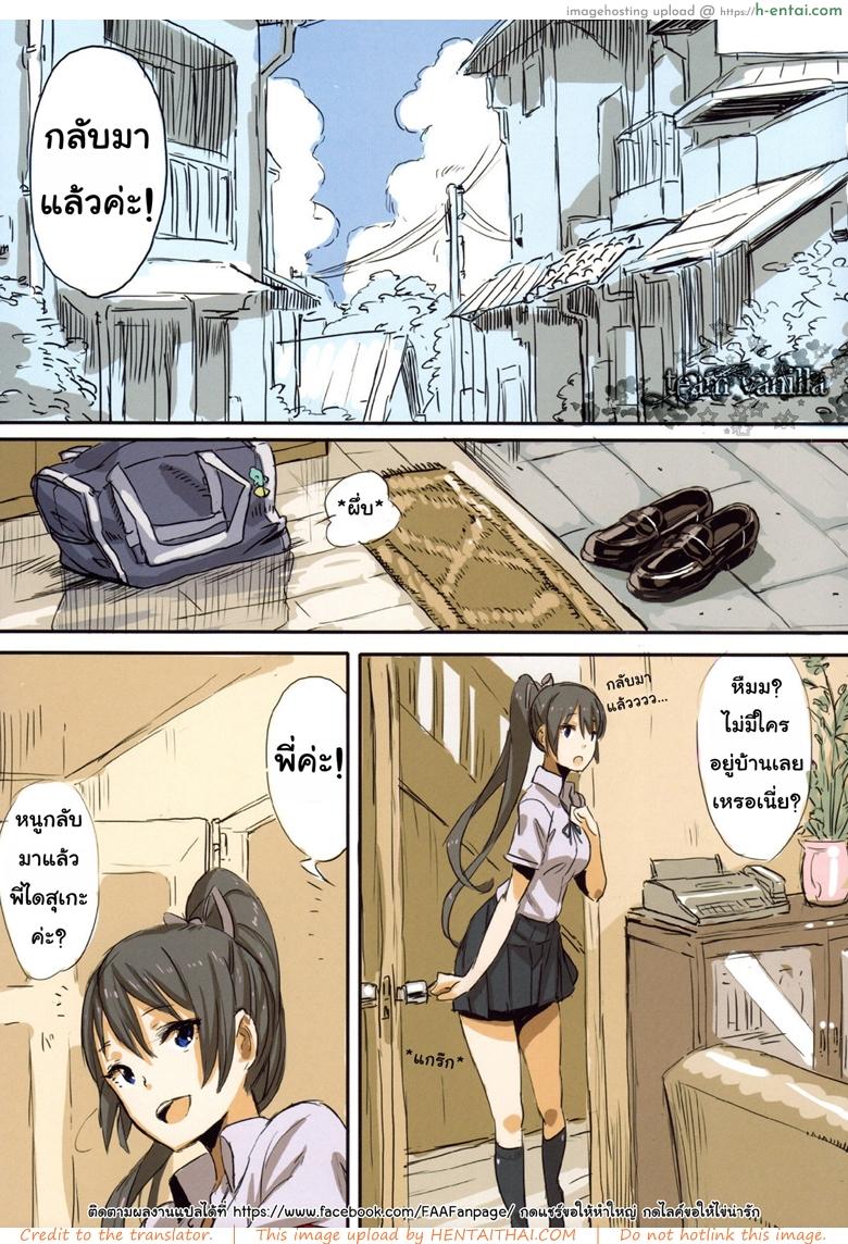 กลับมาแล้วค่า - แผ่น 3